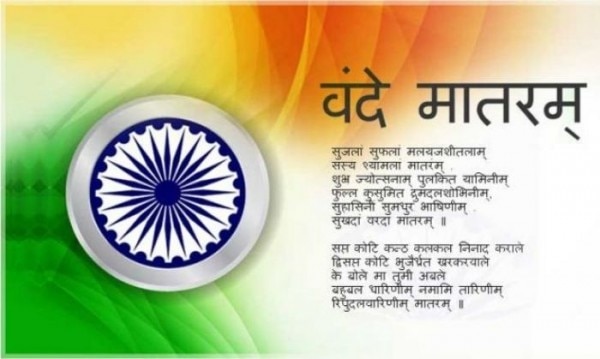 मुस्लिम लीग के विरोध पर हल निकाला गया कि वंदे मातरम के शुरू के केवल दो अंतरे गाए जाएंगे जिनमें कोई धार्मिक पहलू नहीं है (फ़ाइल फोटो : India Today) Untitled Design (5)