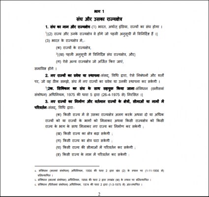 Constitution Constitution