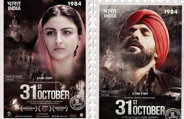 31 अक्टूबर(2016) 31 अक्टूबर(2016)
