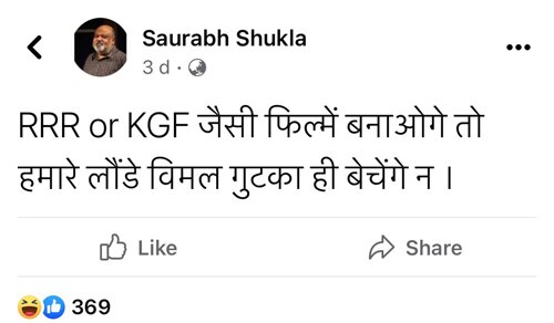 सौरभ शुक्ला ने नाम से वायरल हो रहे फेसबुक पोस्ट का स्क्रीनशॉट.