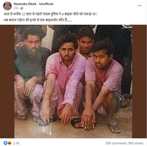 वायरल दावे का स्क्रीनशॉट. Bhagwant man bike chori