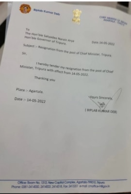बिप्लब देब का त्याग पत्र (फोटो: इंडिया टुडे) Biplab Kumar Deb Resignation Letter