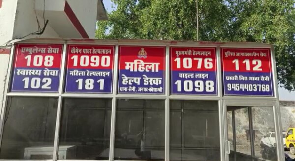 वुमन पावर हेल्पलाइन के ज़रिए महिलाओं ने की ठी शिकायत (साभार : स्थानीय रिपोर्टर) Helpline