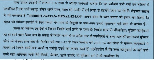 baba ramdev muslim love