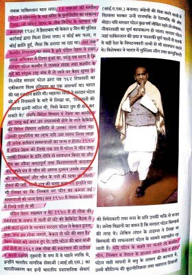 congress darshan controversial article