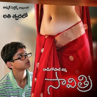 sridevi movie poster by ram gopal verma