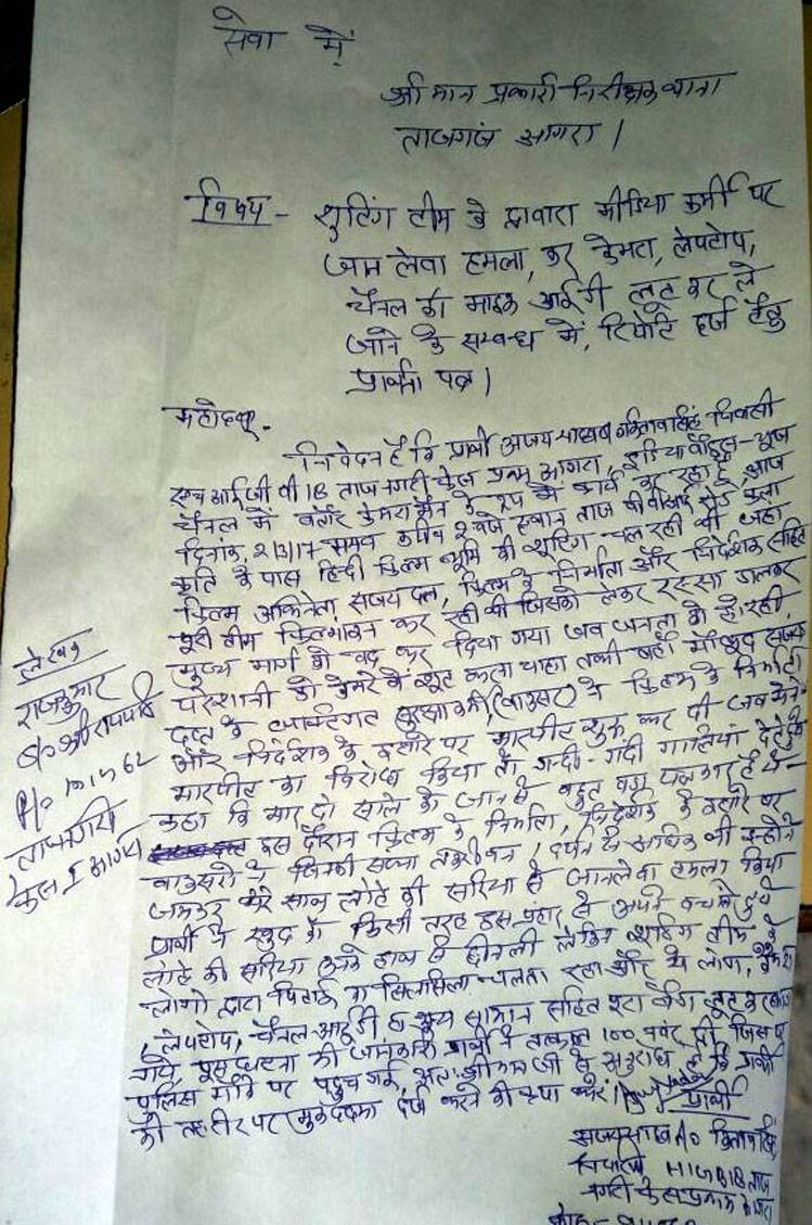 कंपलेंट