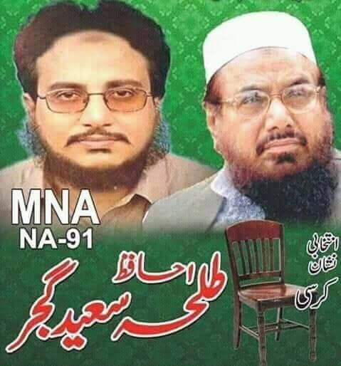 चुनावी पोस्टर में हाफिज सईद अपने बेटे के साथ