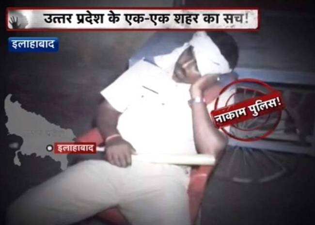 इलाहाबाद पुलिस