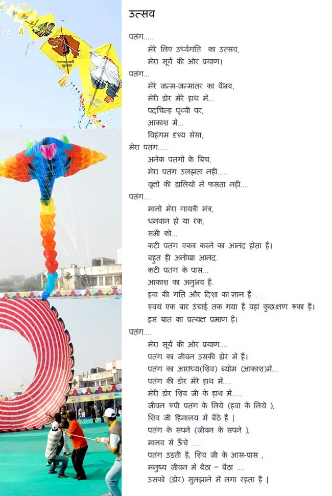 narendra modi' poem narendra modi' poem