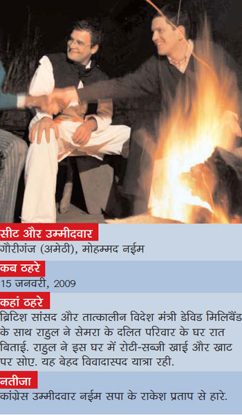 राहुल गांधी