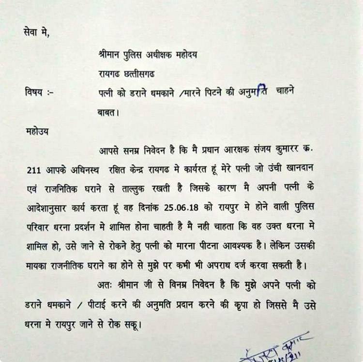 Letter-to-raighad-sp