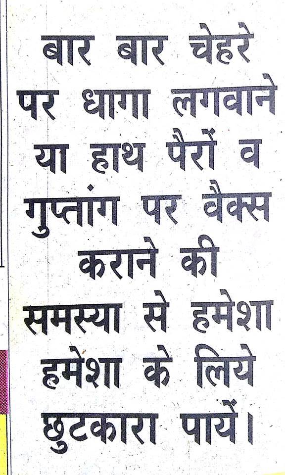 ये एक नेशनल अखबार में छपा एड है ये एक नेशनल अखबार में छपा एड है