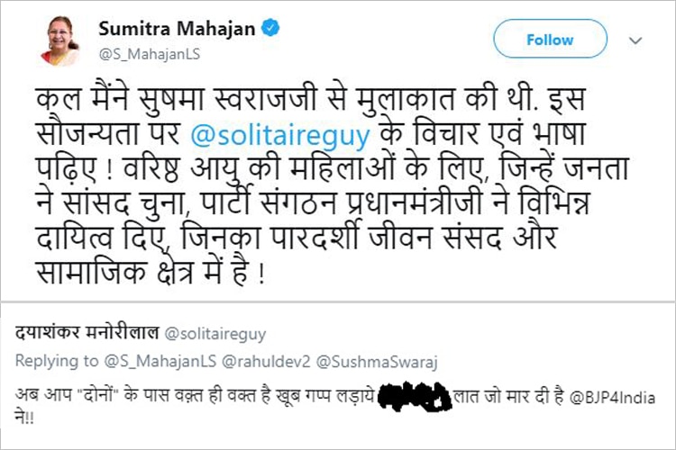 सुषमा स्वराज के ट्रोल को जवाब का स्क्रीनशॉट