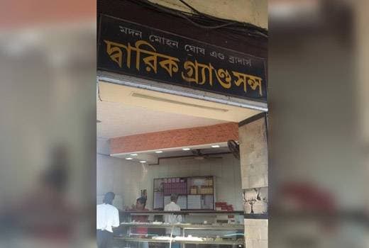 द्वारिक का फेमस काचागोला