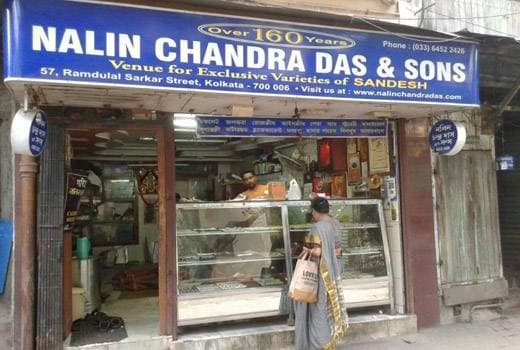 नलिन चंद्र दास एंड सन्स
