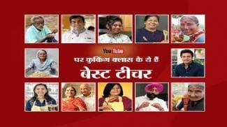 घर-घर में बनती है इनकी बताई डिशेस, ये हैं Youtube के सबसे बड़े रसोइये