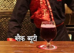 इंडियन काला खट्टा 2.0