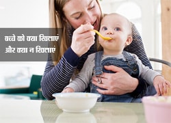 World Food Day 2019: बचपन से ही बच्चों को दें ऐसा आहार, उम्रभर रहेंगे हेल्दी