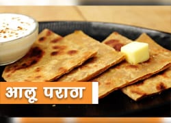 आलू का टेस्टी पराठा कैसे बनाते हैं?