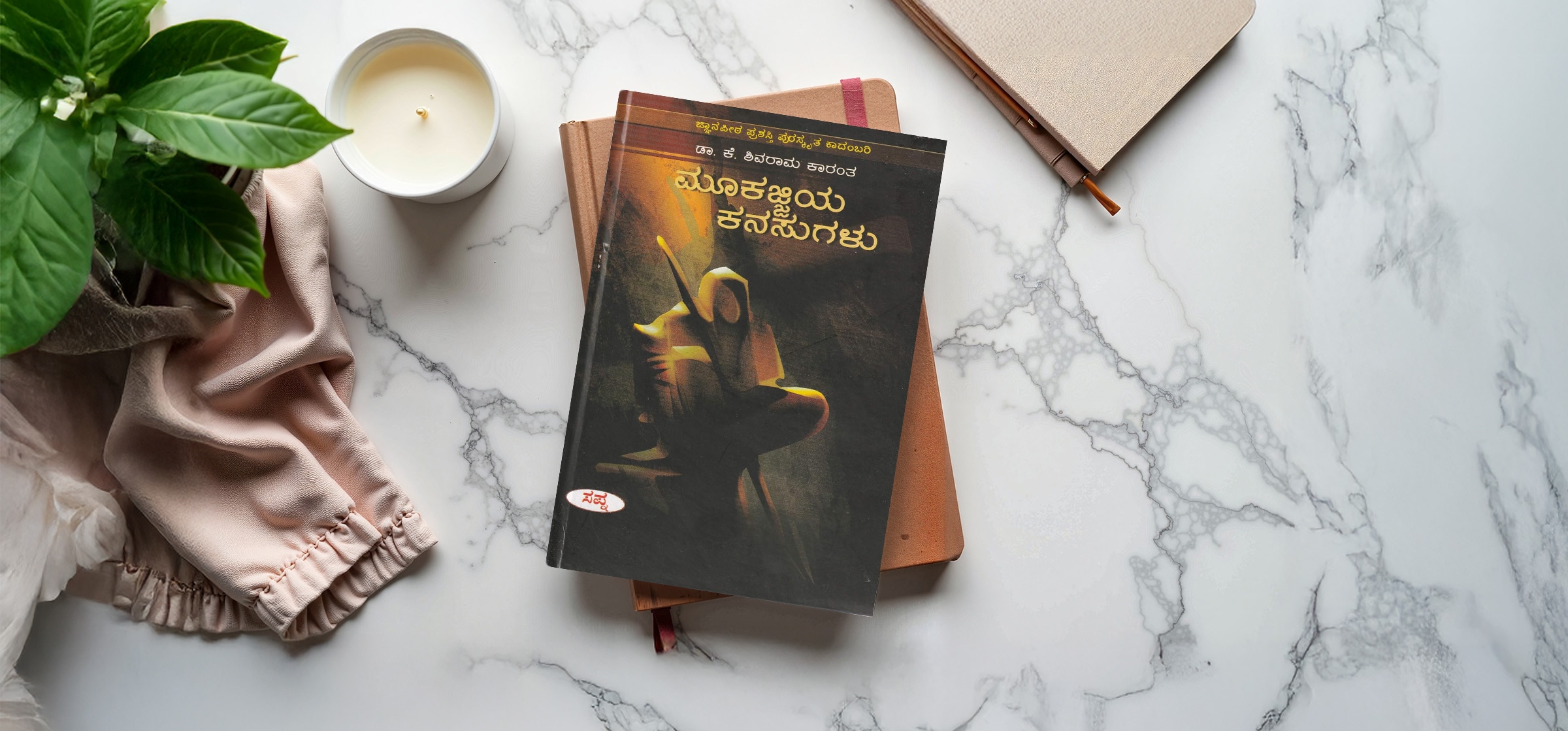 02-mookajjiya-kanasugal_022626025910.jpg 02-mookajjiya-kanasugal_022626025910.jpg