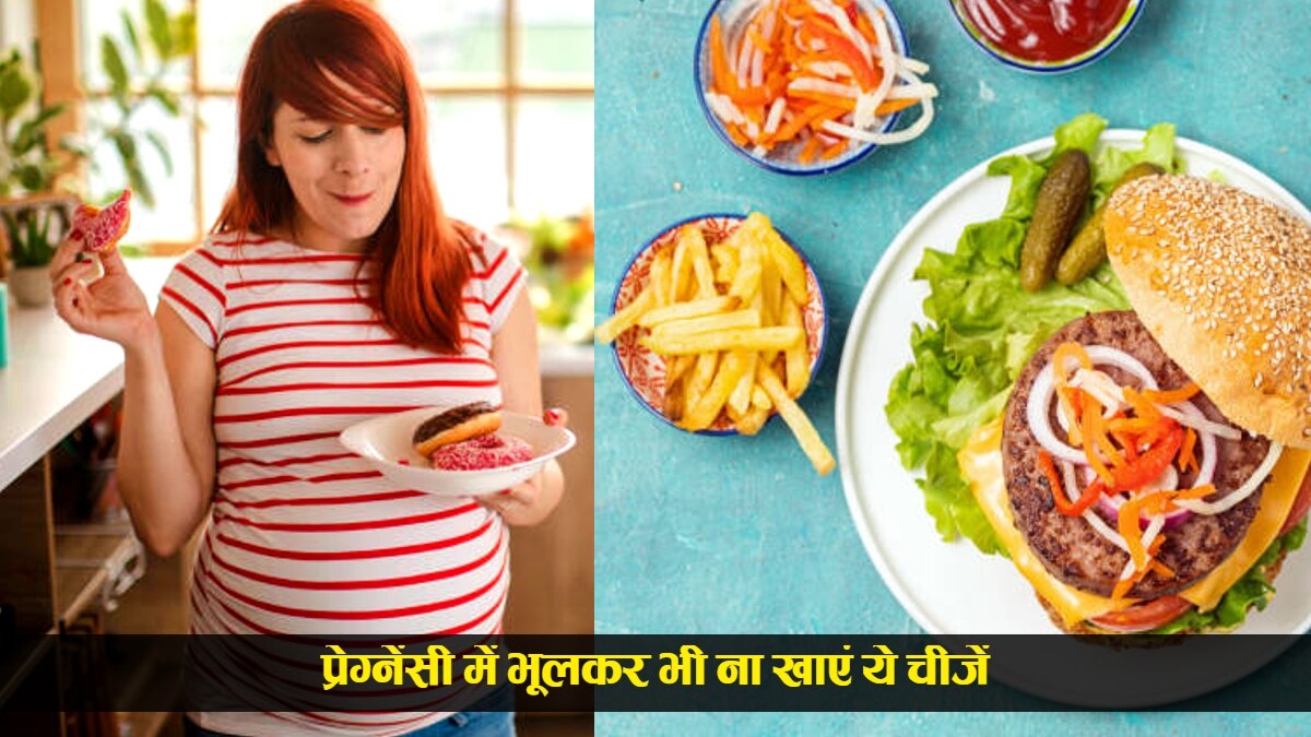 गर्भपात का जोखिम बढ़ा सकती हैं ये चीजें...प्रेग्नेंसी में ना करें सेवन