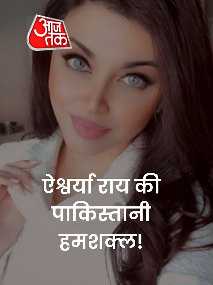 Pakistani girl looklike aishwarya rai