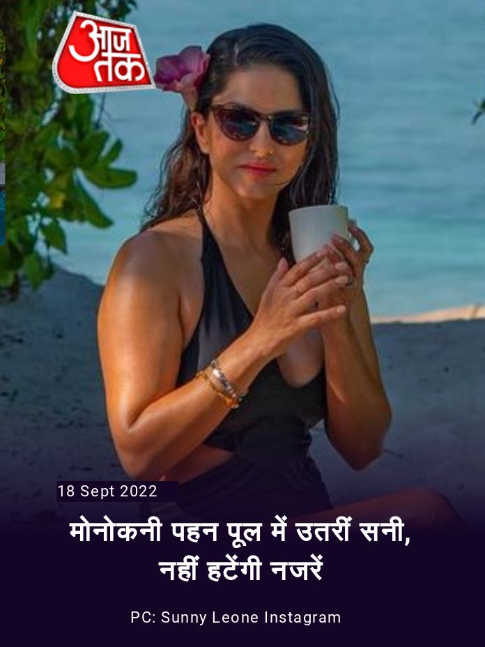 मोनोकनी पहन पूल में उतरीं सनी, नहीं हटेंगी नजरें