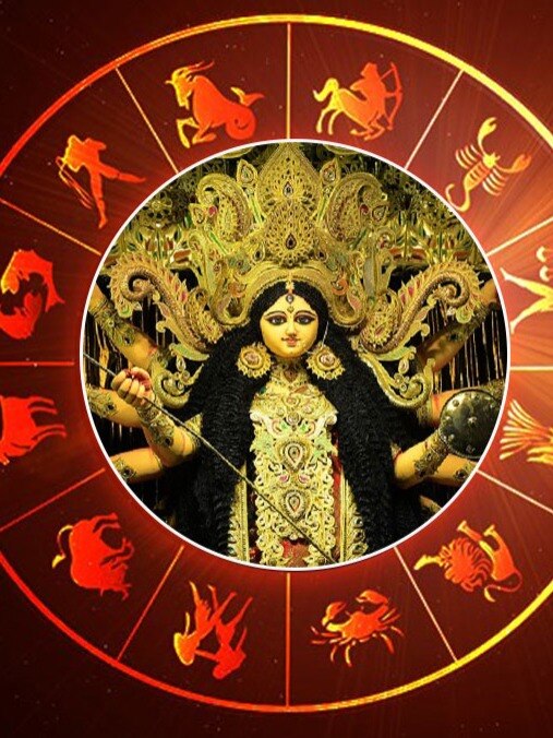দুর্গাপুজোয় কপাল খুলছে এই ৪ রাশির!
