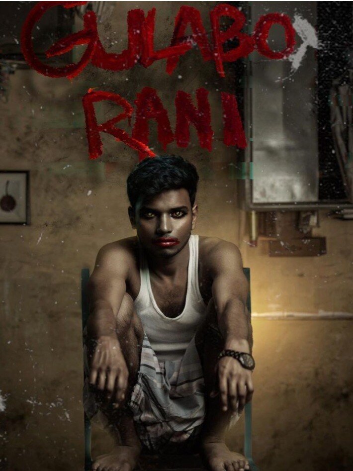 क्या है पाकिस्तान के 'गुलाबो रानी' की कहानी, 7 इंटरनेशनल अवॉर्ड जीत चुकी ये शॉर्ट फ‍िल्म