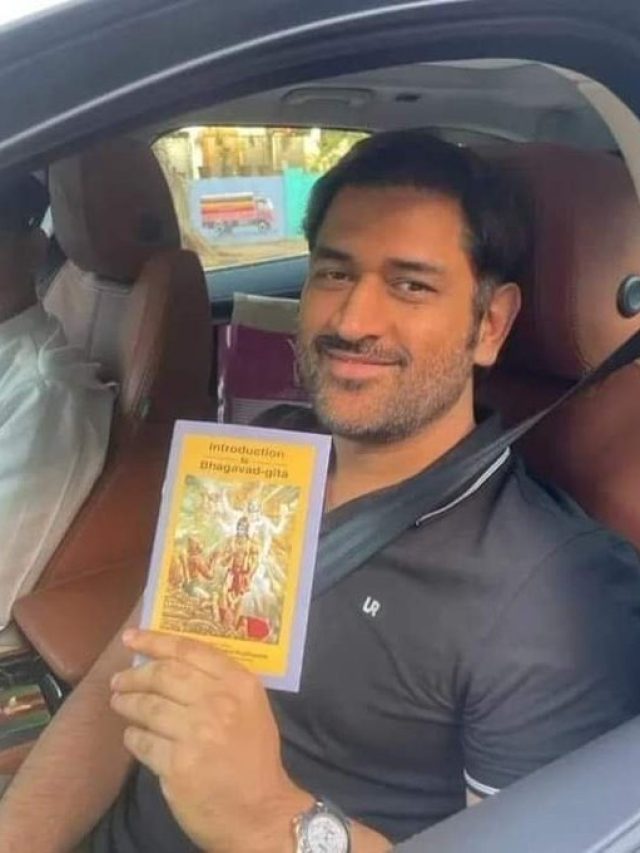 হাতে গীতা, মুখে হাসি...ভাইরাল ধোনির ছবি