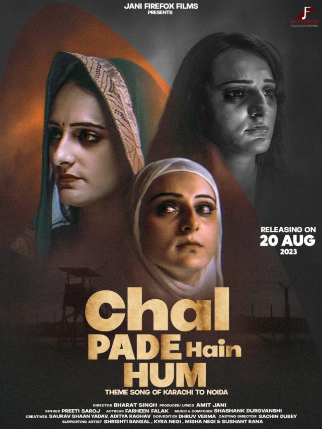 सीमा हैदर पर बन रही फिल्म का पहला पोस्टर रिलीज, कौन है हीरोइन? Photo