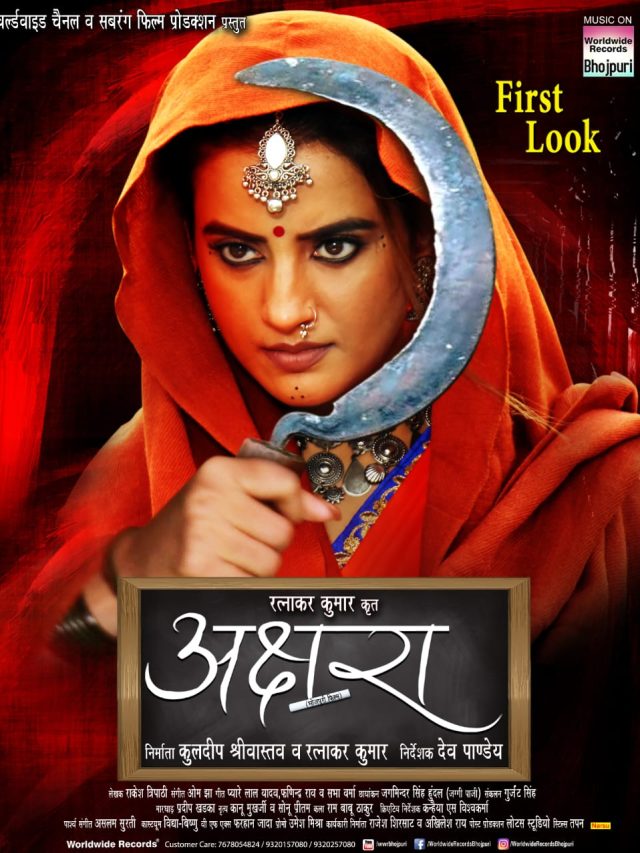 हाथों में हंसिया, आंखों में गुस्सा, अक्षरा का खूंखार अवतार डरा देगा