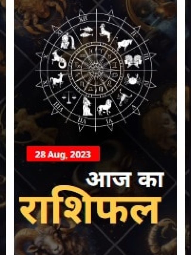 सावन के आखिरी सोमवार पर इस एक राशि में धन योग, जानें क्या कहते हैं आपके सितारे