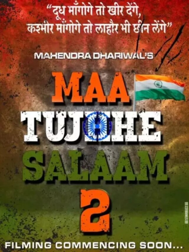 'गदर 2' के बाद 'मां तुझे सलाम 2' से धूम मचाएंगे सनी देओल, पोस्टर रिलीज