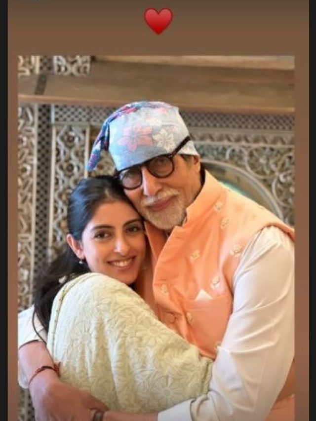 अमिताभ को नव्या ने लगाया गले, नाना-नातिन के प्यार पर अटकीं निगाहें, सादगी ने जीता दिल