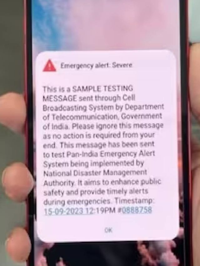 হঠাত্‍ 'বিপ' শব্দে সাইরেন বাজছে ফোনে, পেয়েছেন?