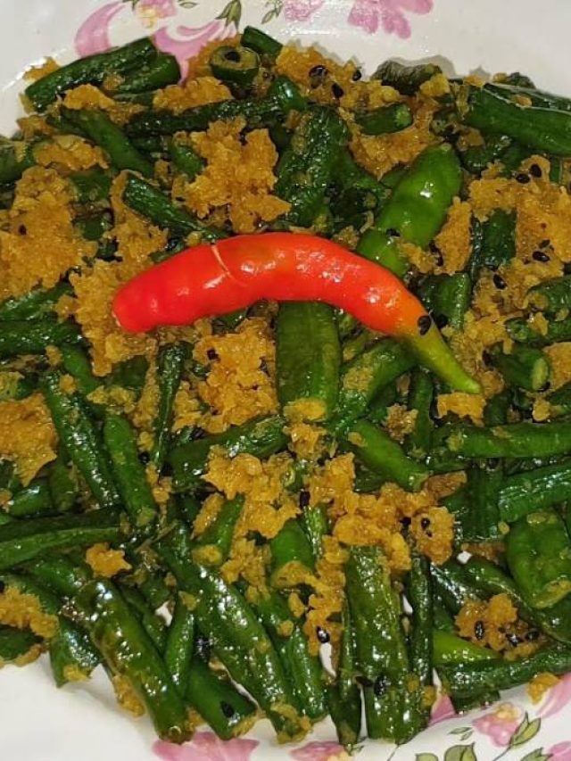 সাধারণ হলেও অসাধারণ, নিরামিষ বরবটি নারকেল ভাজা, রইল রেসিপি