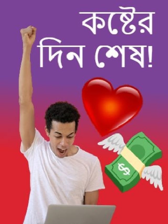 পিতৃপক্ষ থেকে ভাগ্য খুলবে এই ৪ রাশির