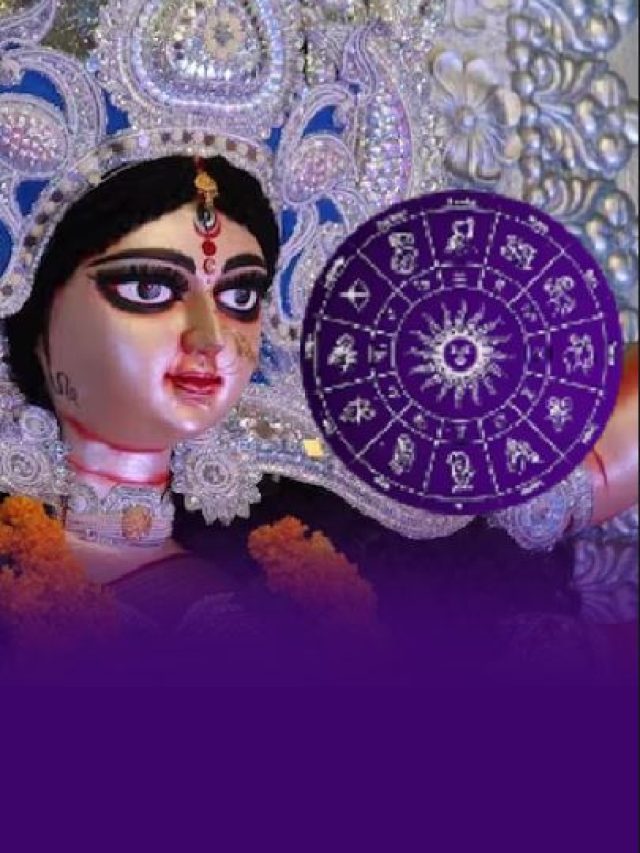 পুজোয় গোল্ডেন টাইম এই ৫ রাশির, প্রেম-টাকার জোয়ার