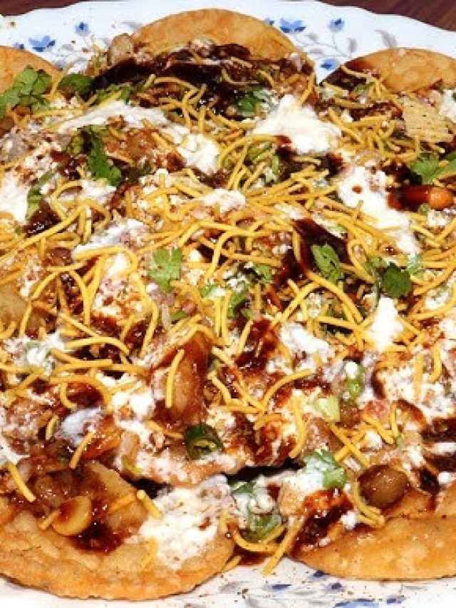 সুস্বাদু ও মুচমুচে পাপড়ি চাট বানিয়ে নিন বাড়িতে বসেই