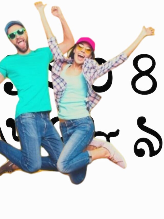 ১০০% সাকসেস, জন্ম তারিখ অনুযায়ী আপনার সেরা কেরিয়ার অপশন