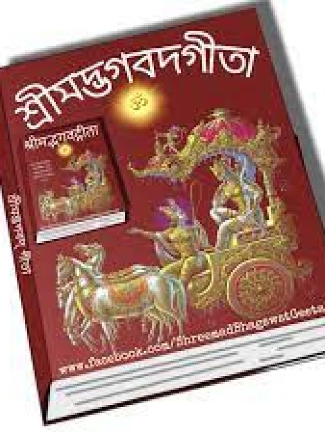 সফল হবেনই, গীতায় বলা শ্রীকৃষ্ণের এসব উপদেশ মানতে হবে