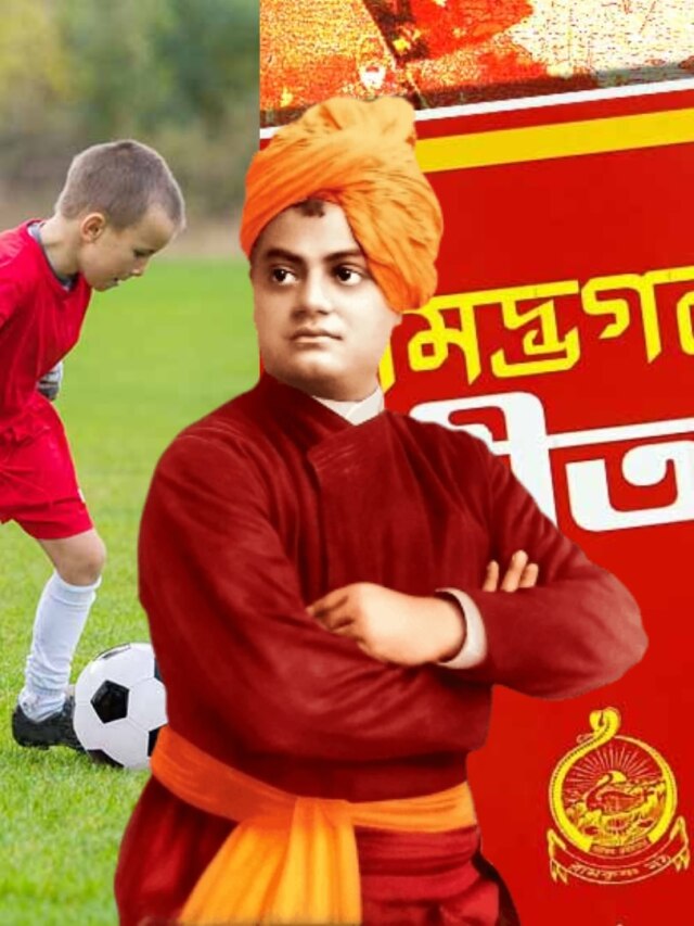 গীতার চেয়ে ফুটবল... স্বামীজি যা বলেছিলেন- জানুন সত্যিটা