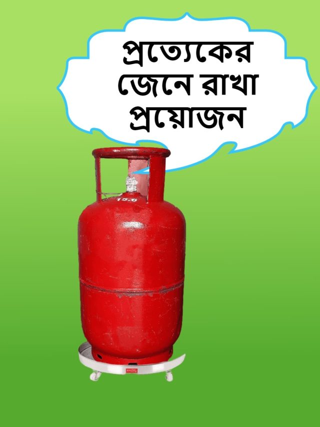 সিলিন্ডার থেকে গ্যাস লিক হলে সঙ্গে সঙ্গে এটা করতে হয়
