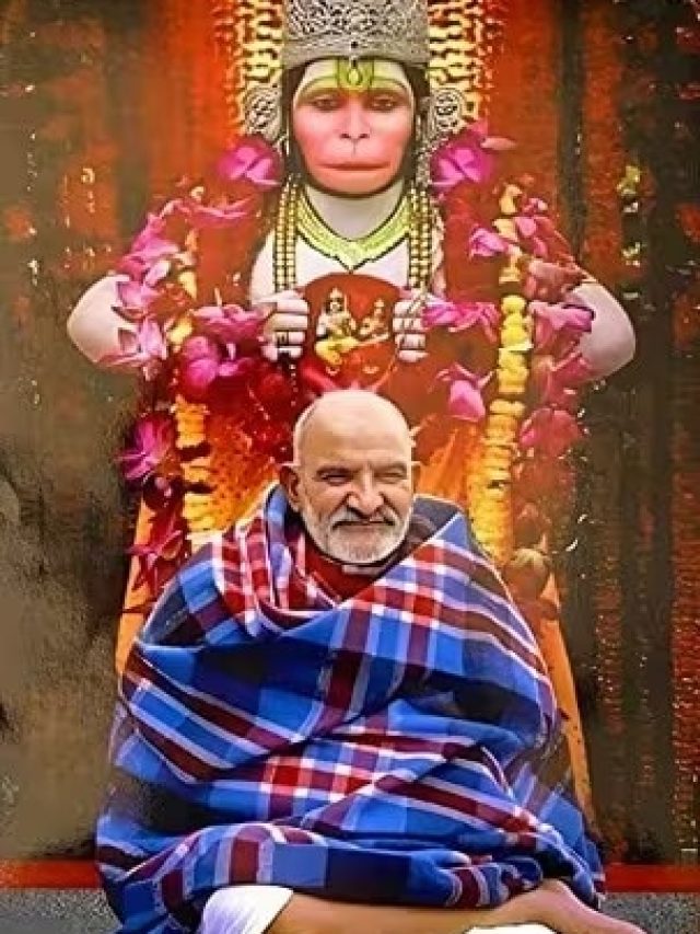 ঘুম থেকে ওঠার পর নিম করোলি বাবার ৩ মন্ত্র, সব ইচ্ছা পূরণ হবেই