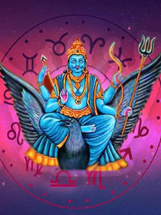 এই ৩ রাশির মানুষ শনিদেবের খুব প্রিয়, রাতারাতি ধনী হয়ে যান