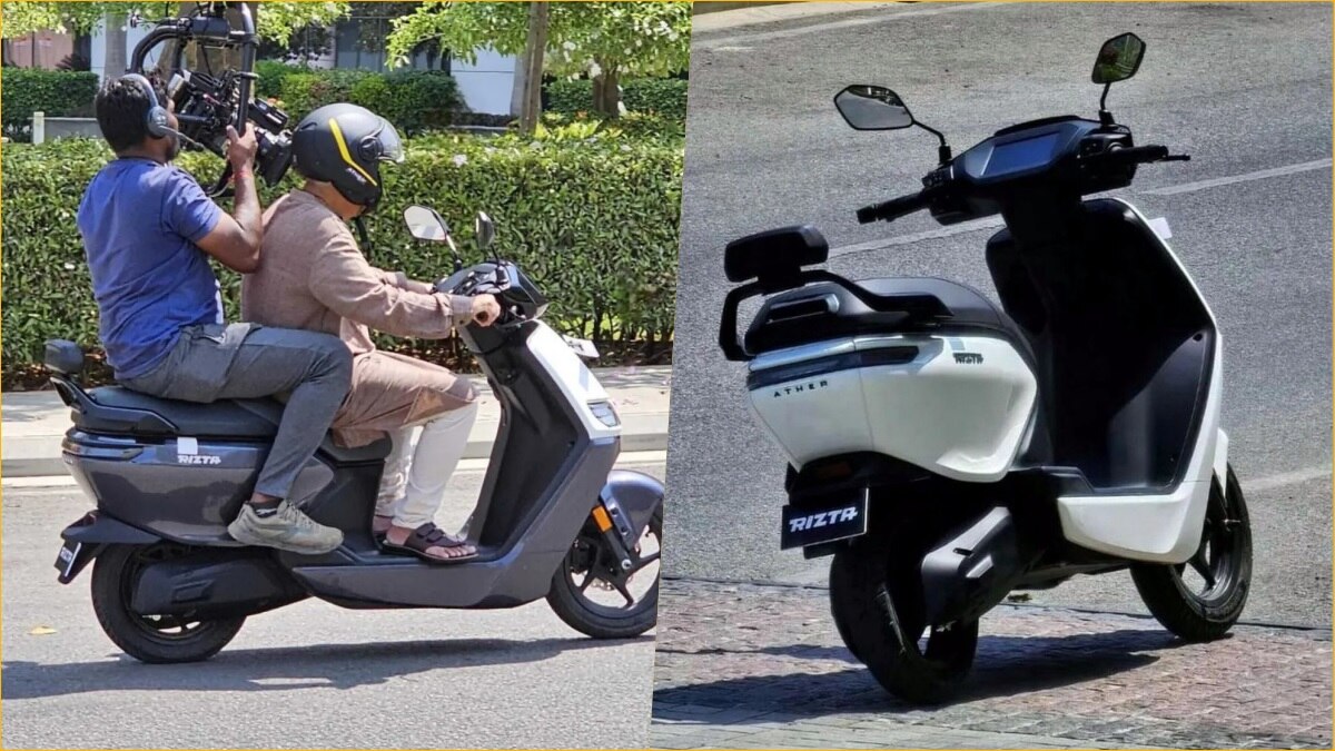 Ather Rizta: कल लॉन्च होगा फैमिली इलेक्ट्रिक स्कूटर, सामने आई पहली तस्वीर