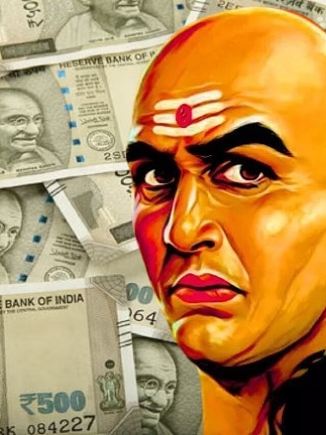 কোনওদিন টাকার অভাব হবে না, উপায় বলে গেছেন চাণক্য