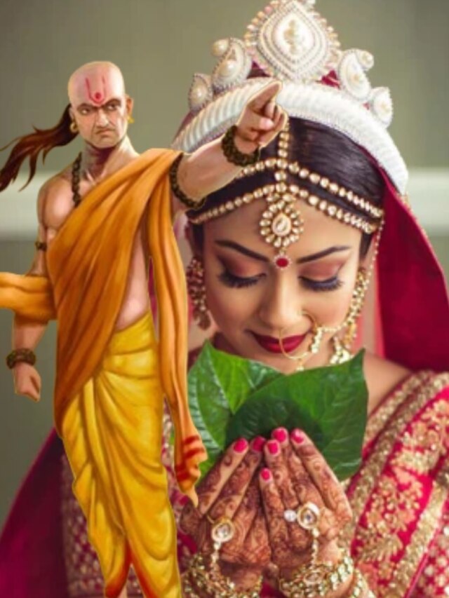মেয়েদের এই ৪ জিনিস থাকলেই স্বর্গের সুখ পান স্বামীরা: চাণক্য